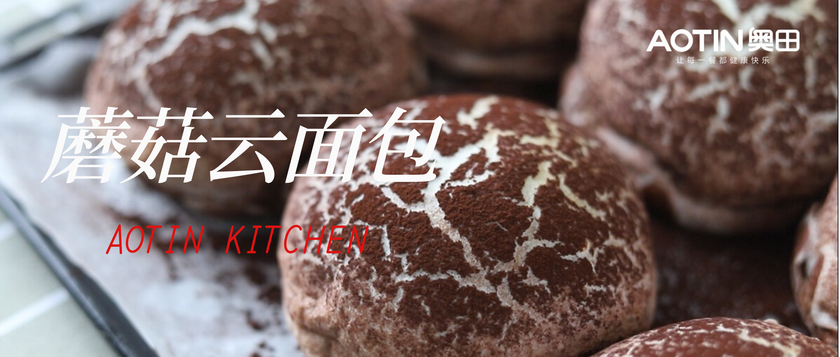 杏鑫注册丨烘焙店“疯抢”的蘑菇云面包，新手一次成功！
